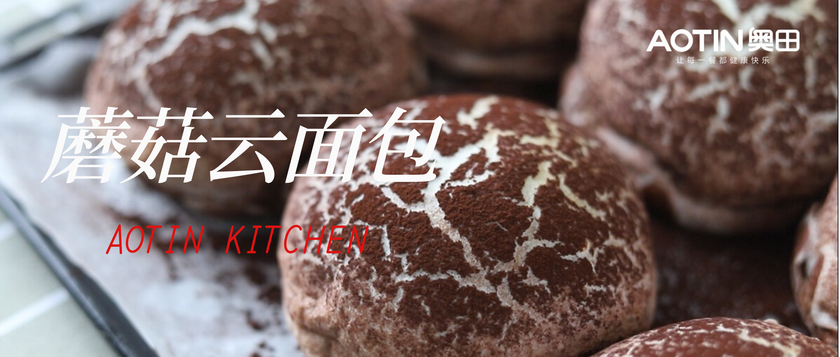 杏鑫注册丨烘焙店“疯抢”的蘑菇云面包，新手一次成功！
